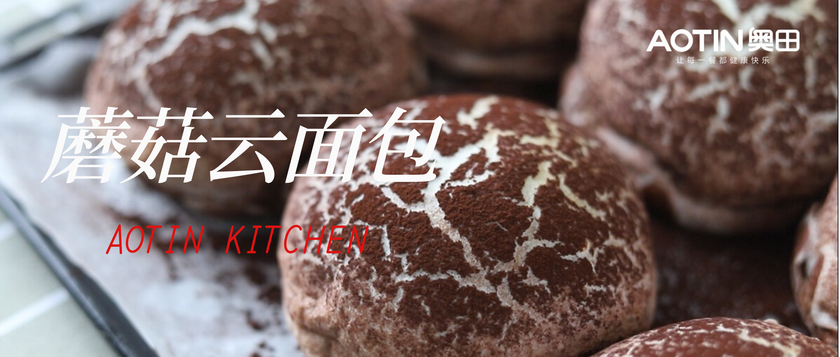 杏鑫注册丨烘焙店“疯抢”的蘑菇云面包，新手一次成功！
